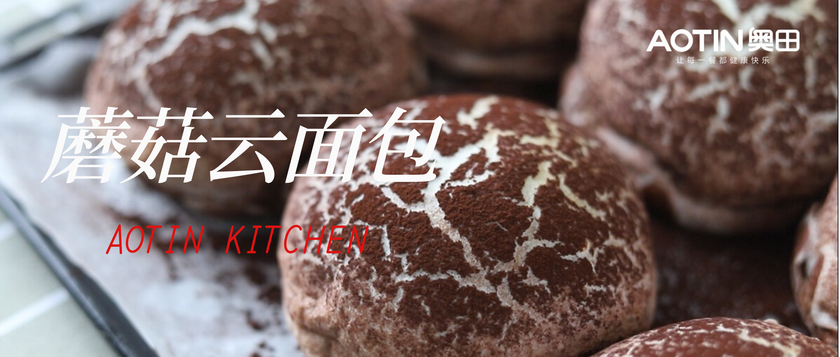 杏鑫注册丨烘焙店“疯抢”的蘑菇云面包，新手一次成功！
